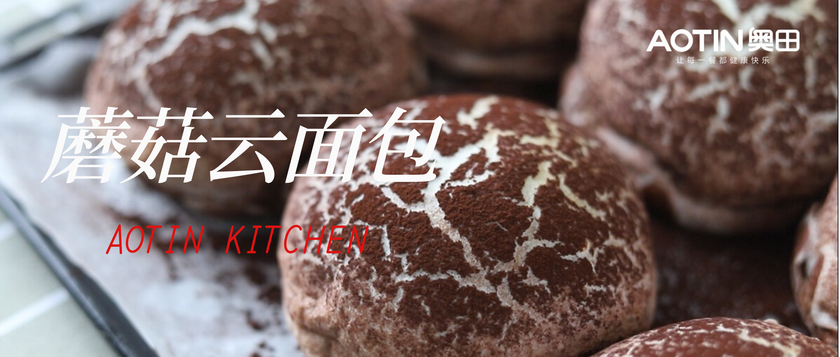 杏鑫注册丨烘焙店“疯抢”的蘑菇云面包，新手一次成功！
